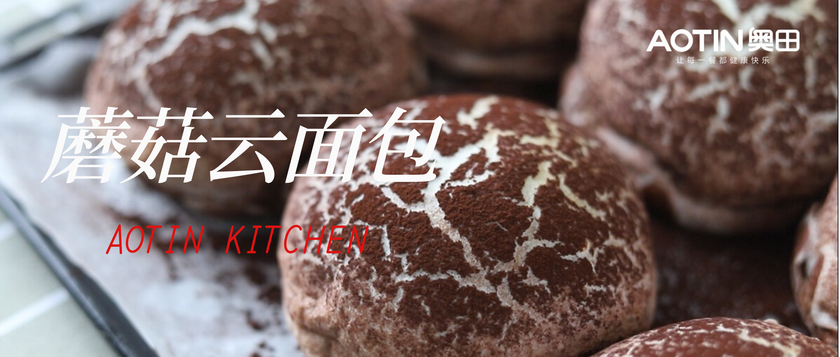 杏鑫注册丨烘焙店“疯抢”的蘑菇云面包，新手一次成功！
